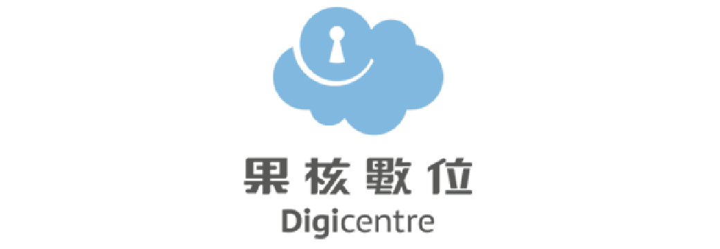 果核數位