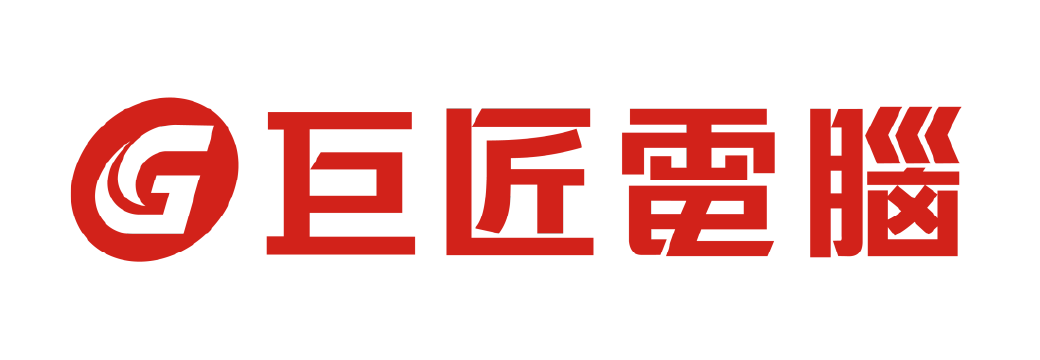 巨匠電腦